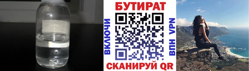 БУТИРАТ буратино  Купить где  Цоци-Юрт 