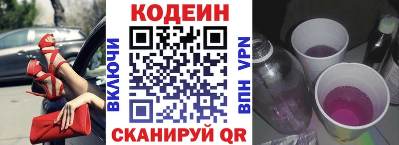 Купить  Цоци-Юрт  Кодеин напиток Lean (лин) 