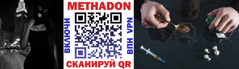Купить где  Цоци-Юрт  Метадон VHQ 